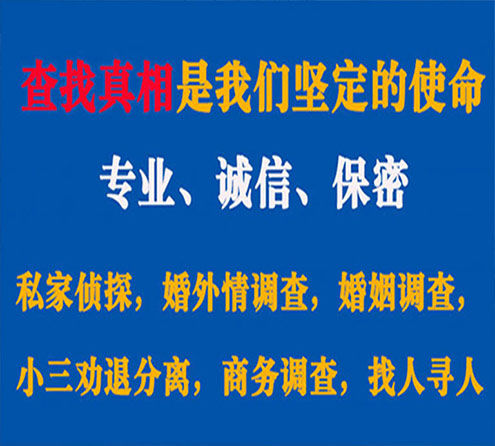 关于牙克石飞龙调查事务所